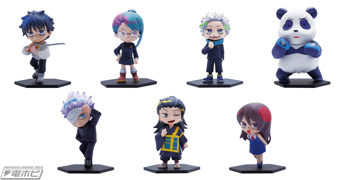 劇場版 呪術廻戦 0』コレクションフィギュアがBOX販売にてキャラアニで