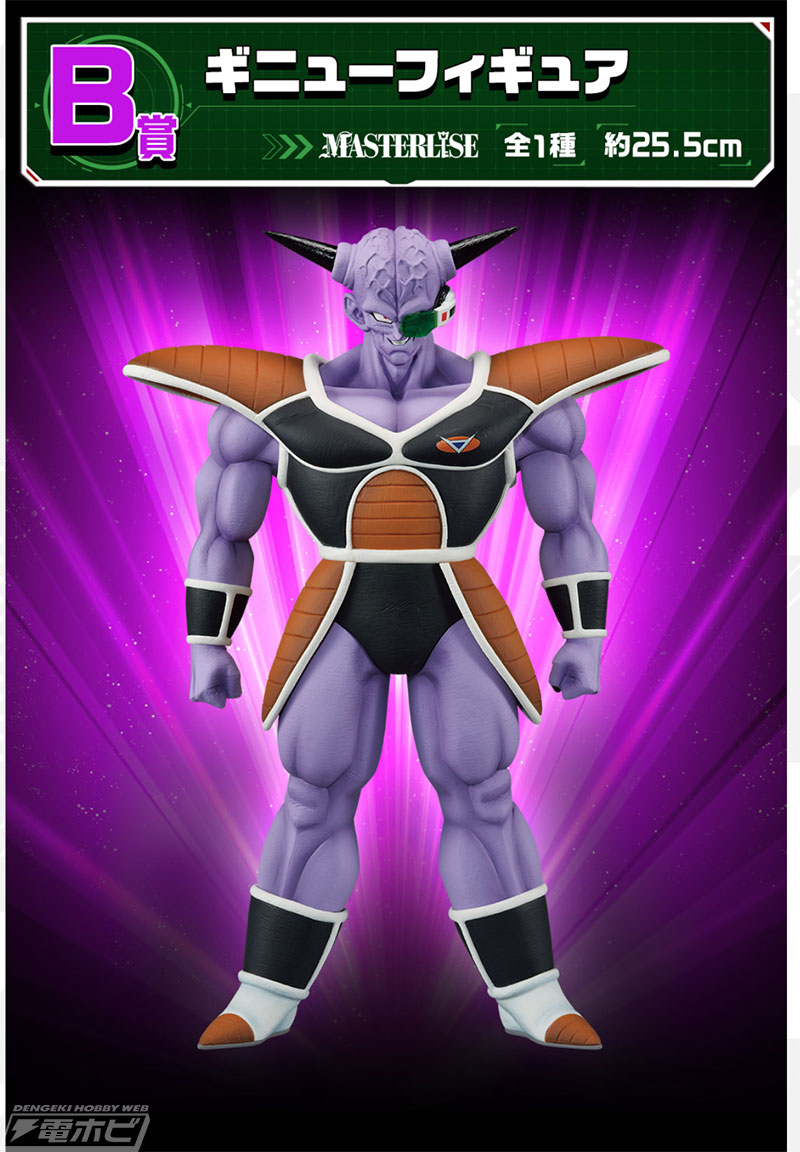 ラストワン賞は悟空と体を入れ替えたギニューのフィギュア！「一番くじ