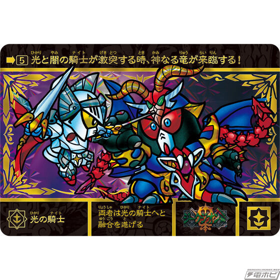 歴代騎士ガンダムが金色箔押し仕様で厳選復活！『SDガンダム外伝』全