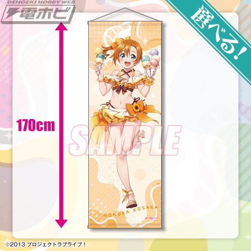 ラブライブ！』μ'sメンバーの水着イラストグッズが当たるオンライン