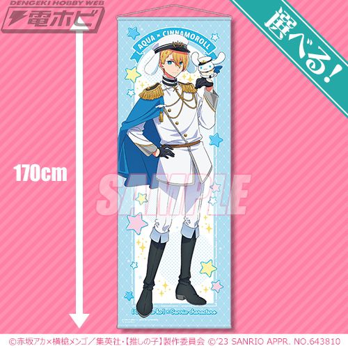 TVアニメ『【推しの子】』がサンリオキャラクターズとコラボ