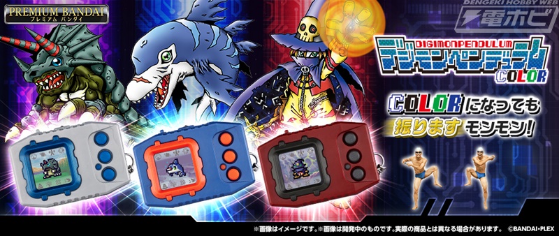 発売25周年記念！カラー液晶にリニューアルした3種類の「デジモン