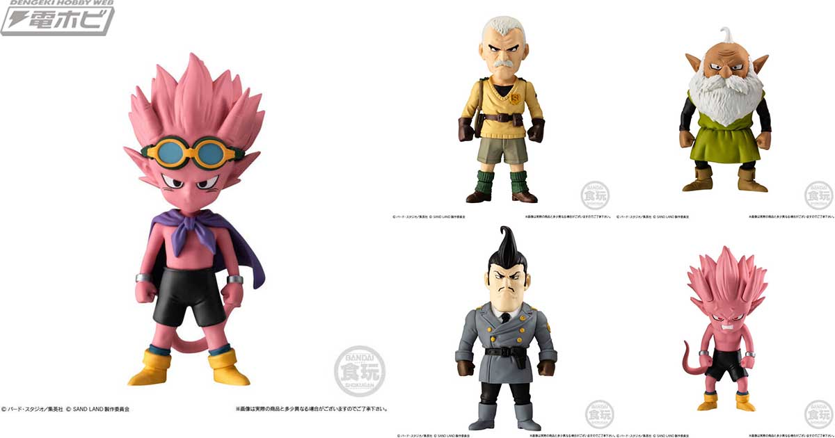 映画『SAND LAND』が食玩デフォルメフィギュア「アドバージ」シリーズ