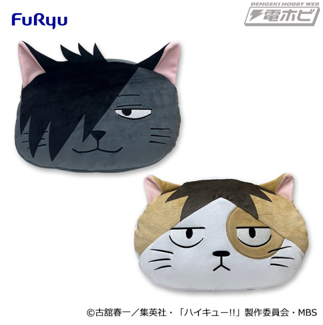 ハイキュー!!』おひるねクッションがフリューのプライズより登場！音