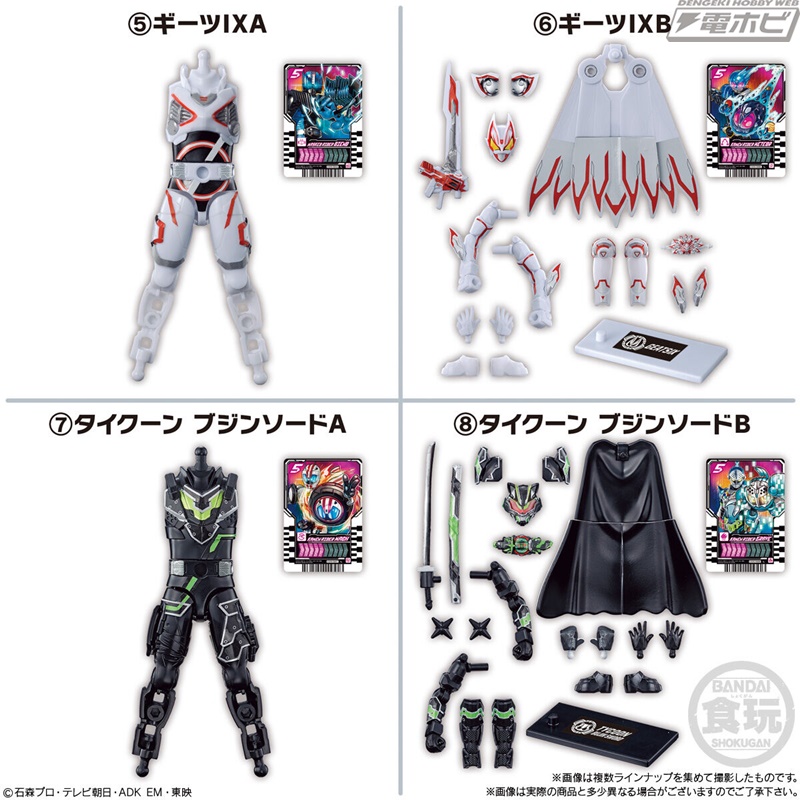 食玩アクションフィギュア「装動」シリーズに『仮面ライダーガッ