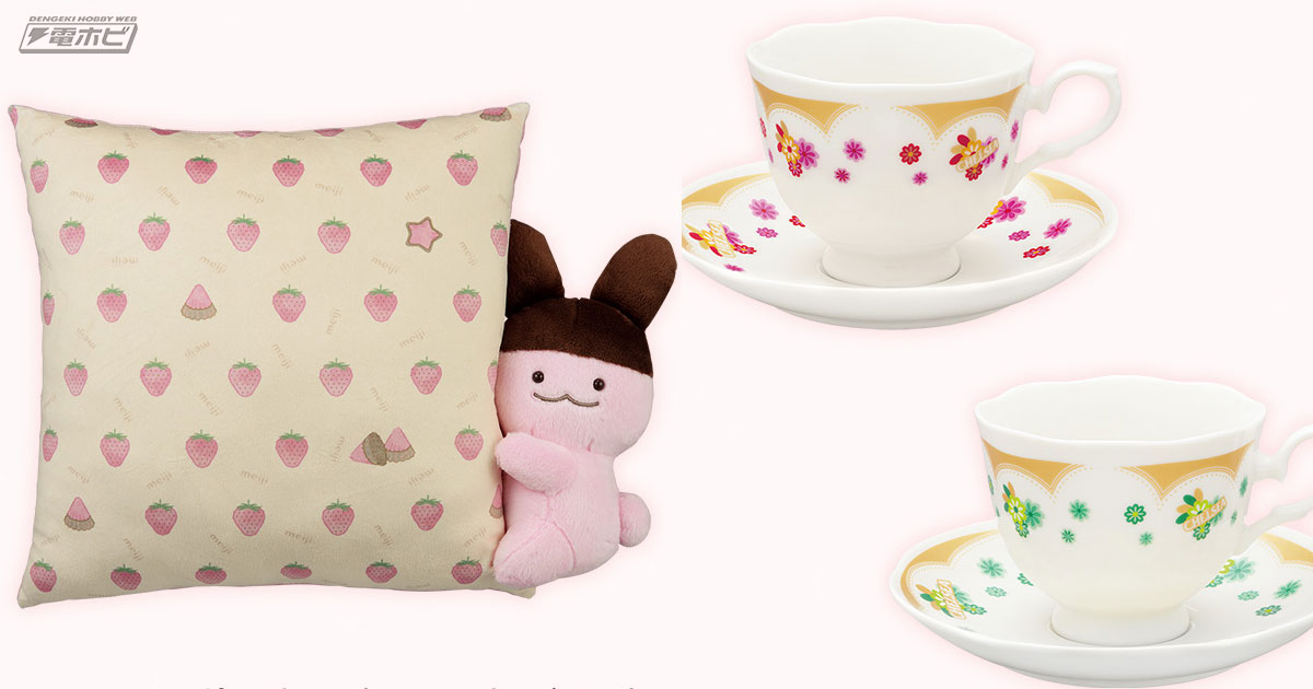 アポロちゃんが飛びつく可愛いクッションが当たる！「一番くじ meiji