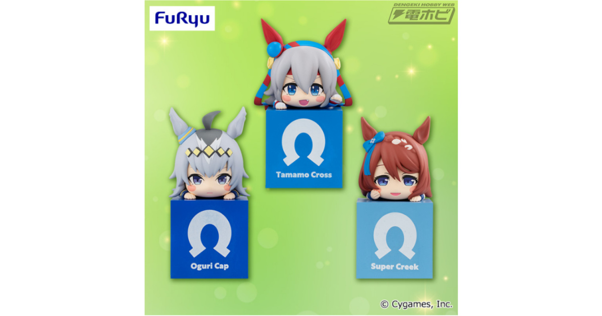 ウマ娘 プリティーダービー』大人気のひっかけフィギュア第5弾が登場