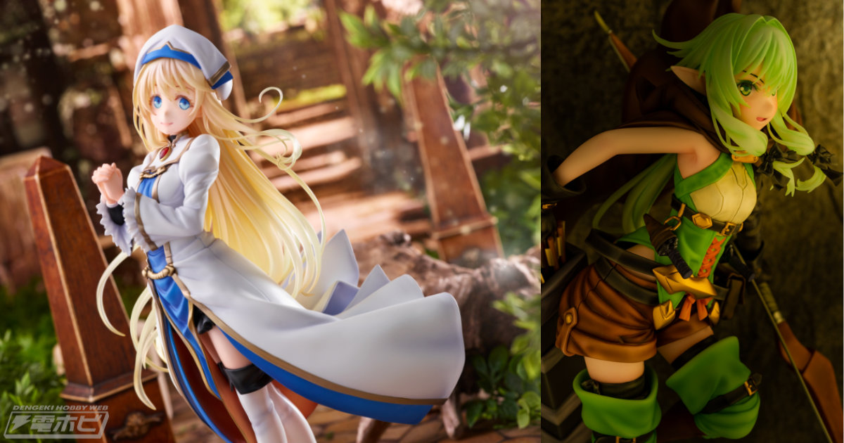 ゴブリンスレイヤー』女神官、妖精弓手の1/7スケールフィギュアが再販