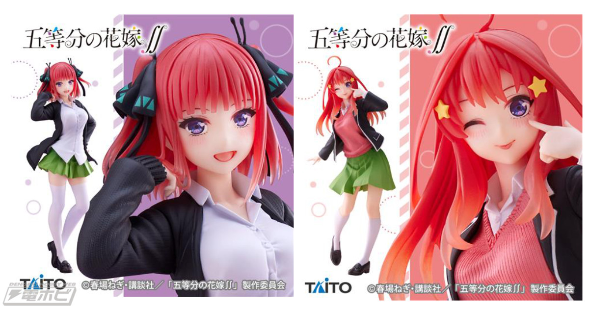 五等分の花嫁∬』制服姿の二乃と五月のプライズフィギュアが