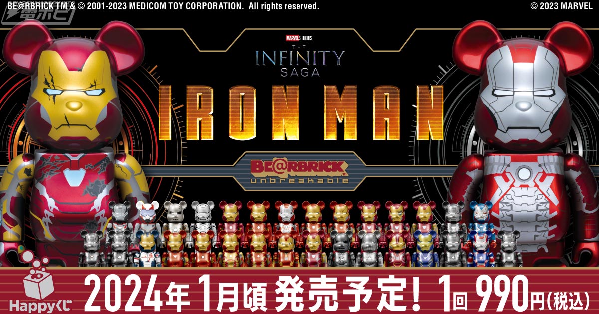 総勢30キャラクターが集結！『IRON MAN（アイアンマン）』の歴代
