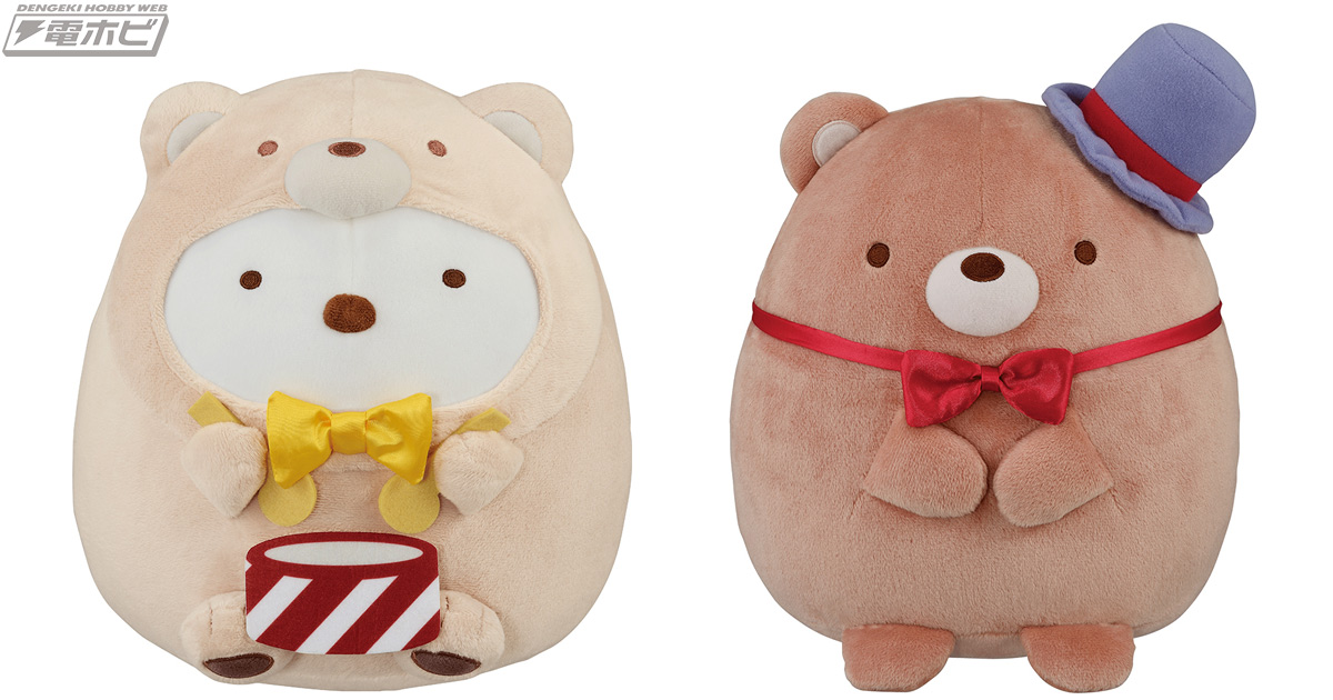 一番くじ 映画 すみっコぐらし ツギハギ工場のふしぎなコ」が11月25日