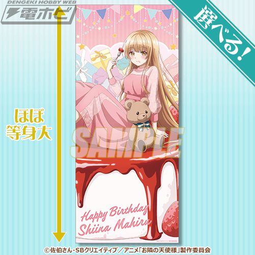 椎名真昼誕生日記念！『お隣の天使様にいつの間にか駄目人間にされてい