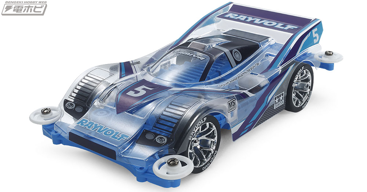 流れるような空力フォルムの高性能レーサー再び！タミヤのミニ四駆