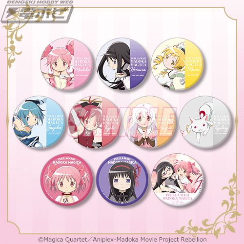 魔法少女まどか☆マギカ』のオンラインくじが「くじ引き堂」に登場