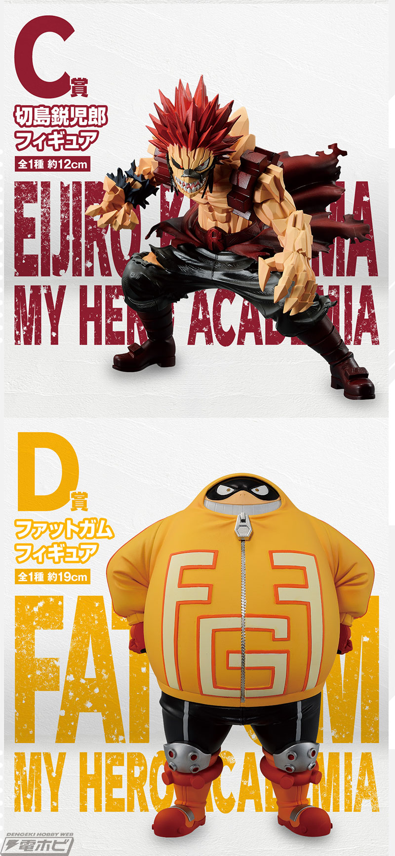 一番くじ ヒロアカ bright future」が11月10日（金）より順次発売！緑