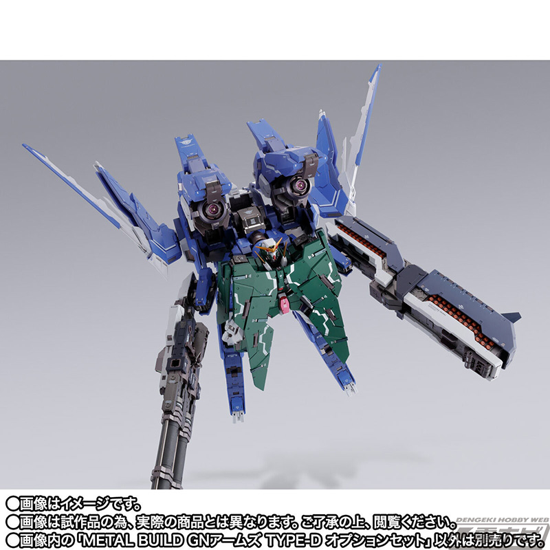 機動戦士ガンダム00』METAL BUILD GNアームズ TYPE-D オプションセット