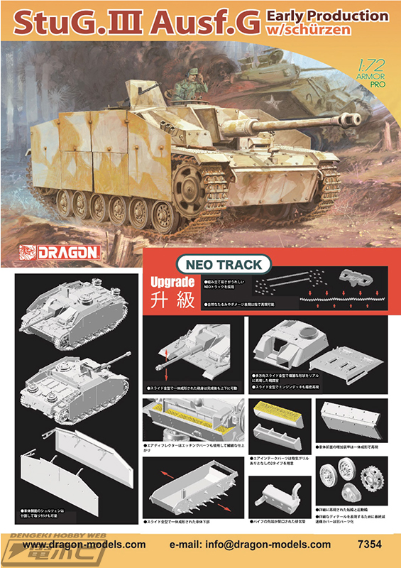 ドイツ軍III突2種と10.5cm突撃榴弾砲G型の1/72スケールキットが