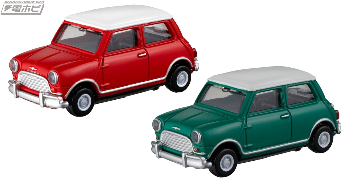 モーリス ミニ」がトミカプレミアムになって登場！タカラトミーモール