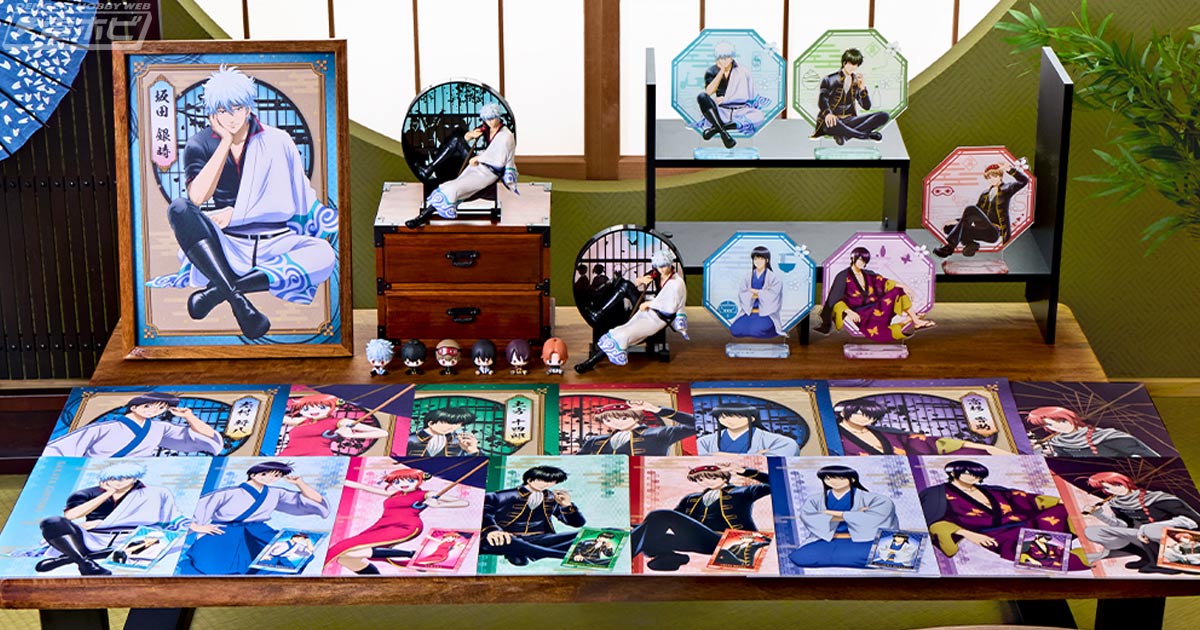 一番くじ 銀魂 ～いくつになってもくじはワクワクする～」が12月8日