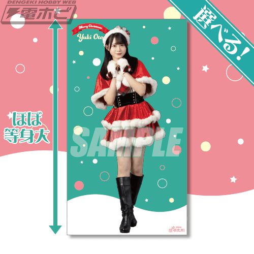 AKB48 17研究所！』のクリスマスグッズが当たるオンラインくじが