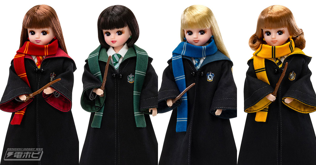 ホグワーツ4寮の制服姿がかわいい「リカちゃん」がハリー・ポッター