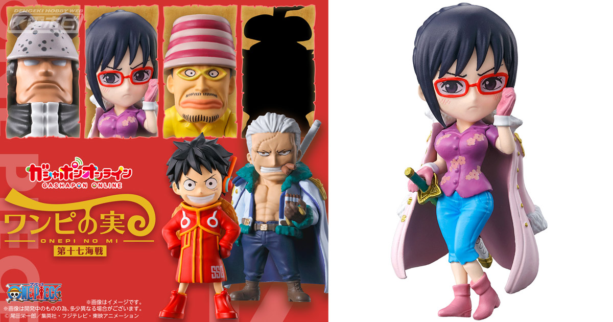 ONE PIECE』スモーカー、たしぎたちのデフォルメフィギュアが大人気