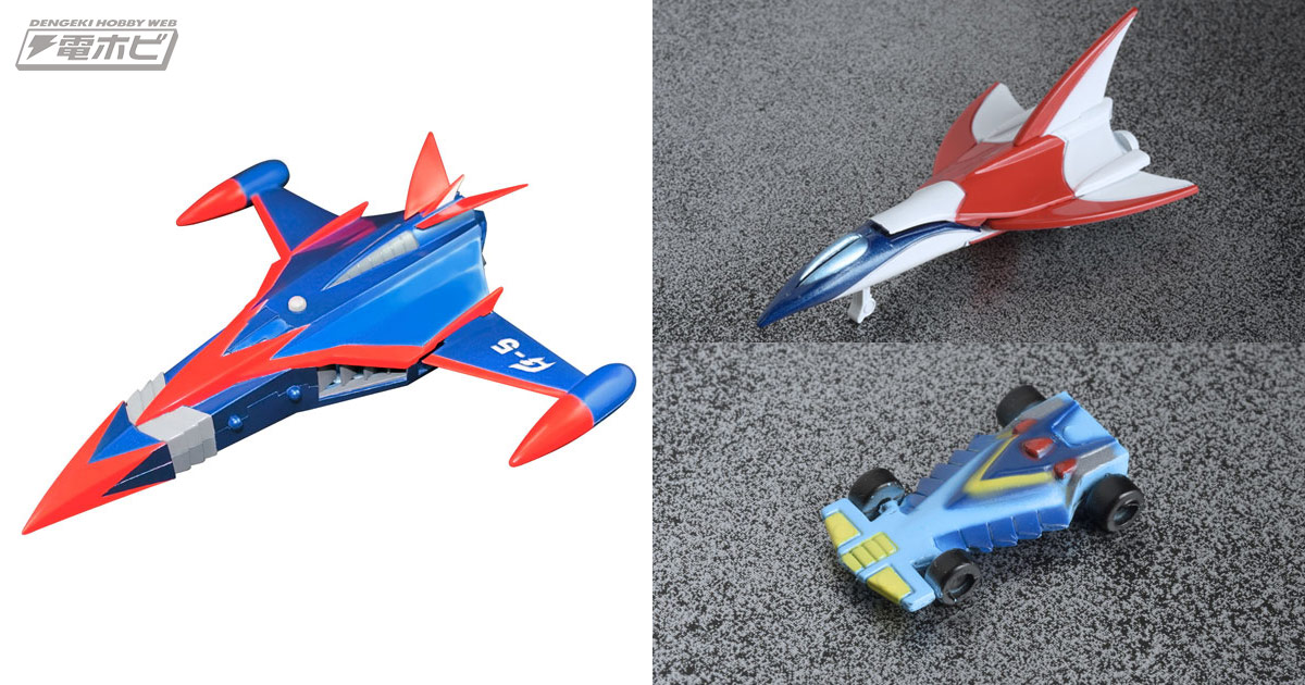 科学忍者隊ガッチャマン』アニメカラー版ゴッドフェニックスが「メタル