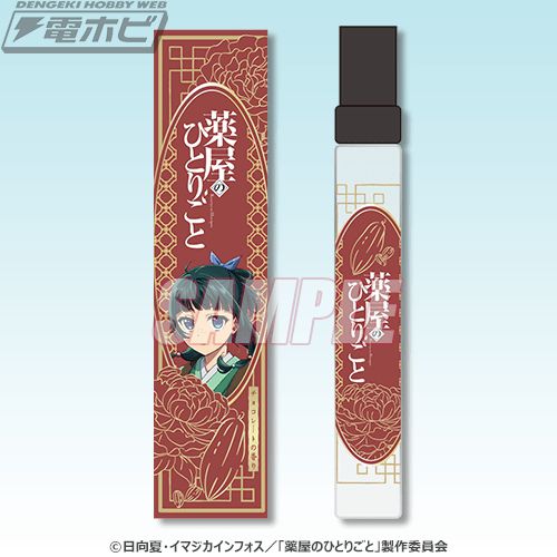 TVアニメ『薬屋のひとりごと』のオンラインくじが「くじ引き堂」に登場