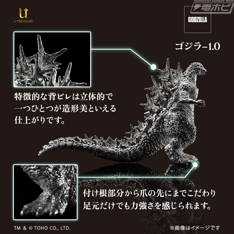 世界限定7体！『ゴジラ-1.0』のゴジラをK18イエローゴールドで立体化
