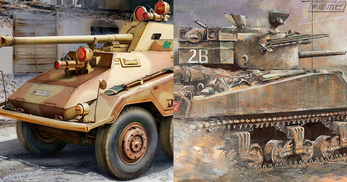 WWIIドイツ軍の8輪重装甲車「Sd.Kfz.234/4ワックワーゲン」とイギリス