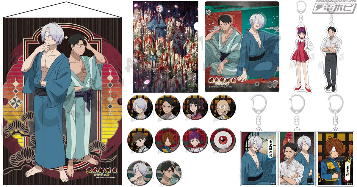 人気につき再販!!『鬼太郎誕生 ゲゲゲの謎』スクエアキーホルダー、BIG