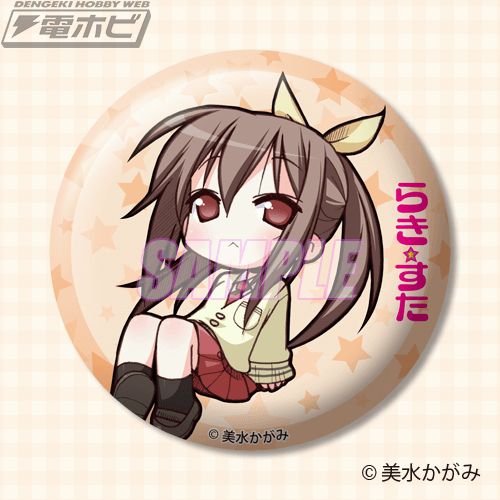 らき☆すた』連載20周年記念！美水かがみ先生のデジタルサイン入り複製