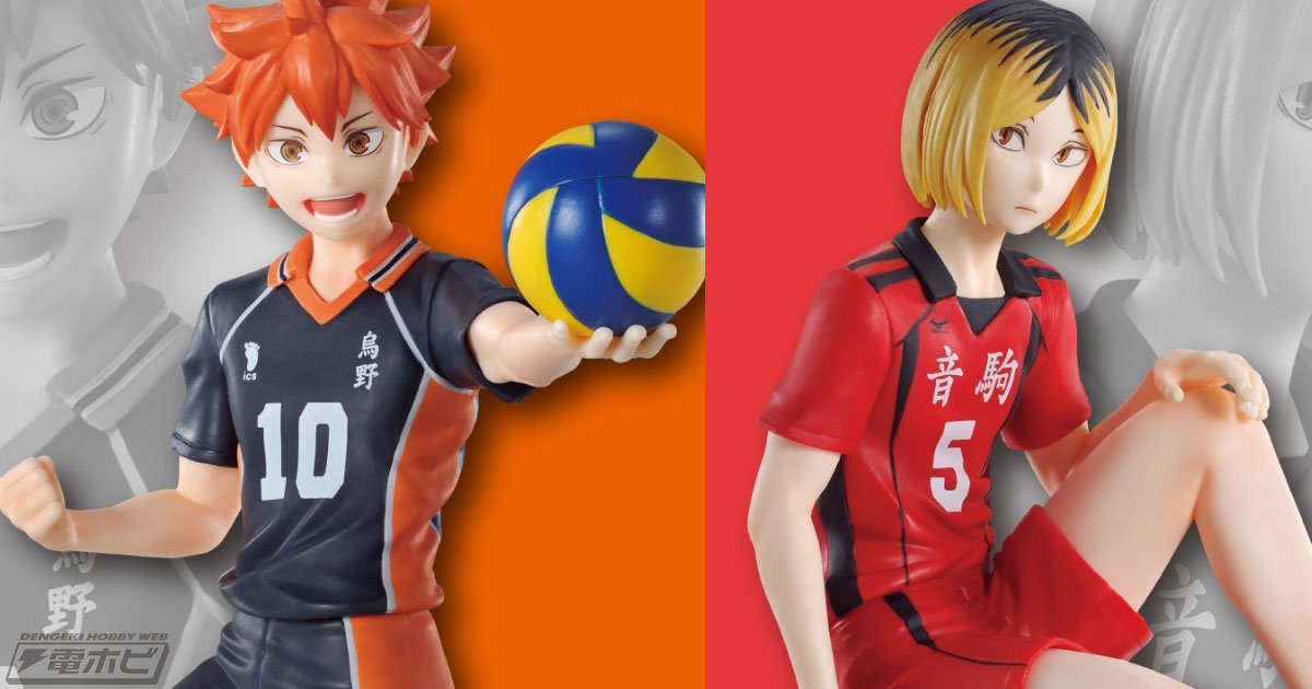 一番くじ 劇場版ハイキュー!! ゴミ捨て場の決戦」の全ラインナップ公開