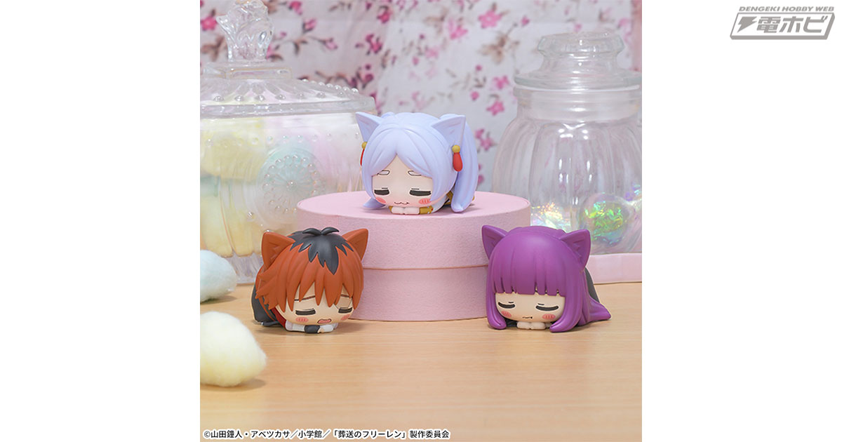 TVアニメ『葬送のフリーレン』から「フリーレン」「フェルン