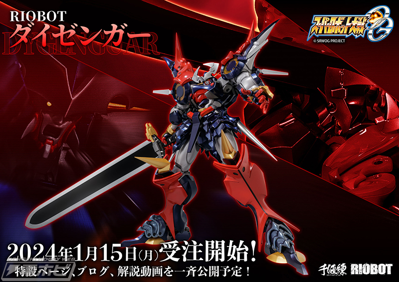 千値練のアクションフィギュア「『スーパーロボット大戦OG』RIOBOT