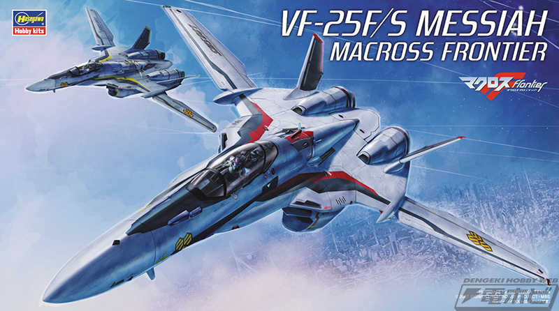 2024年1～2月に再販されるハセガワ製「マクロス」キットを公開