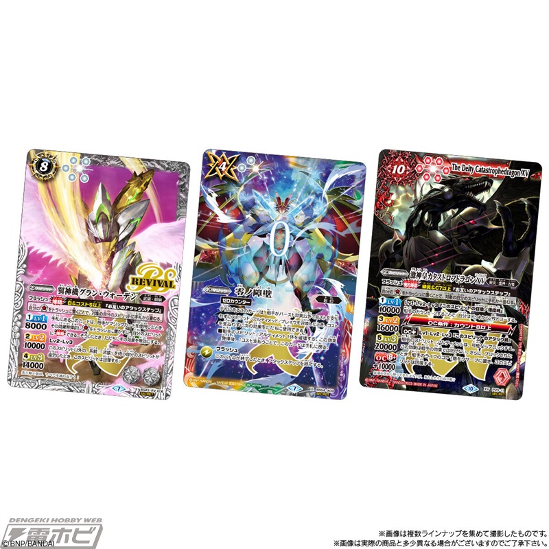 バトスピ』15周年を記念した食玩「バトルスピリッツ ツインウエハース