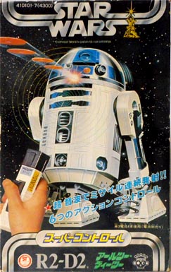 タカラ・スパコン R2-D2【77】 | ホビービルドプラスタカラ・スパコン