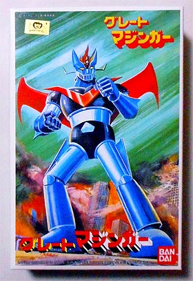 バンダイ・グレートマジンガー【685】 | ホビービルドプラス バンダイ