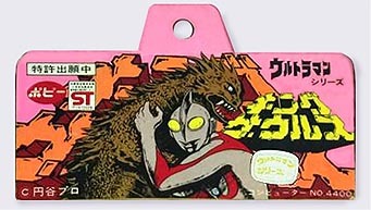 ガラモン・キングザウルスシリーズ【465】 | ホビービルドプラス