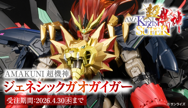 ホビージャパン限定フィギュア・ドール・グッズ通販情報