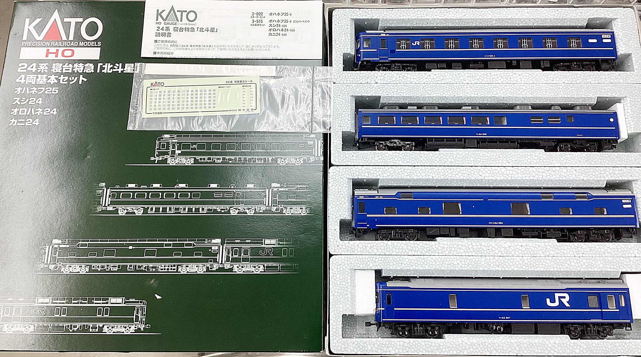 公式]鉄道模型(3-51524系寝台特急 「北斗星」 4両基本セット)商品詳細