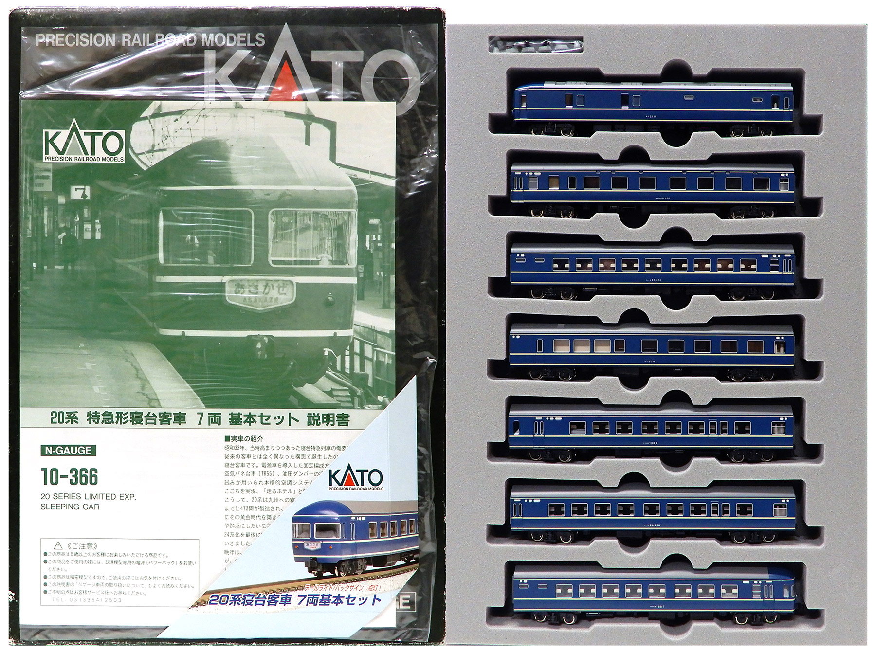 公式]鉄道模型(特集別(N)、ブルートレイン、KATO)カテゴリ｜ホビー