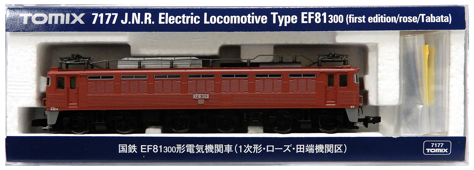 公式]鉄道模型(メーカー別(N)、TOMIX、機関車)カテゴリ｜ホビーランドぽち