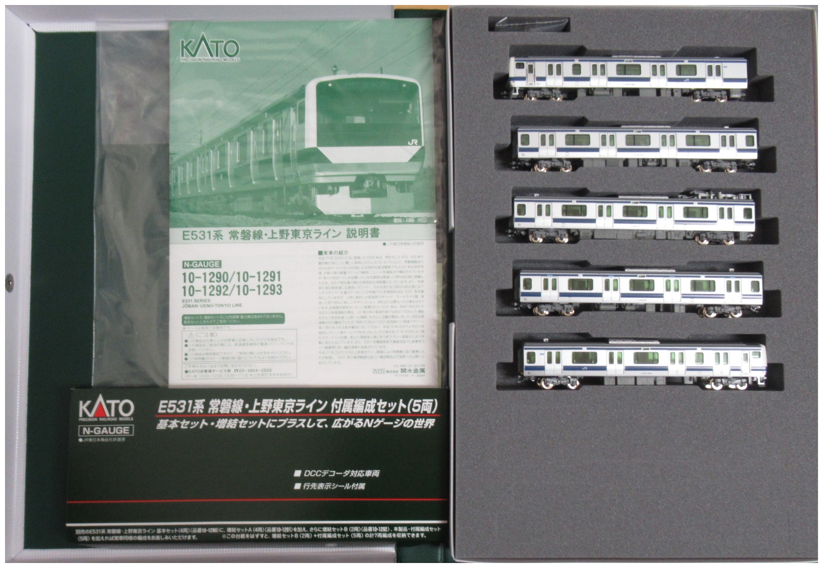 公式]鉄道模型(10-1293E531系 常磐線・上野東京ライン 5両付属編成