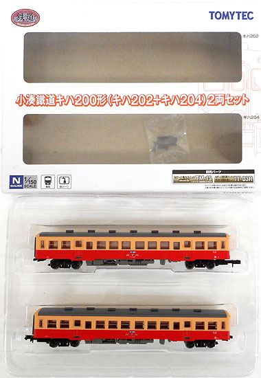 公式]鉄道模型((1688-1689) 鉄道コレクション 小湊鐵道 キハ200形