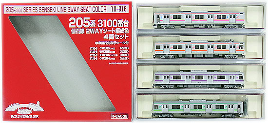公式]鉄道模型(10-916205系3100番台 仙石線 2WAYシート編成色 4両