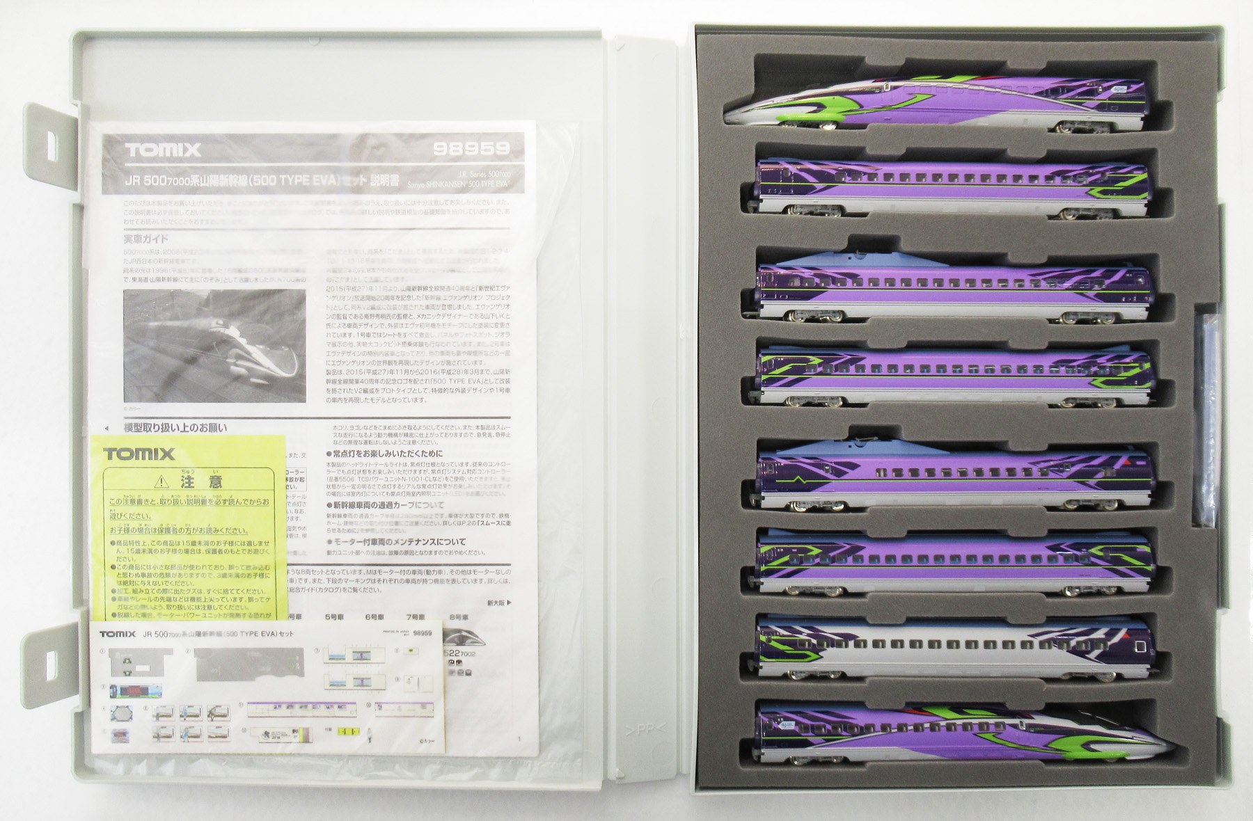 公式]鉄道模型(98959JR 500-7000系 山陽新幹線 (500 Type Eva) 8両