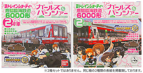公式]鉄道模型(鹿島臨海鉄道 6000形 ガールズ＆パンツァー ラッピング