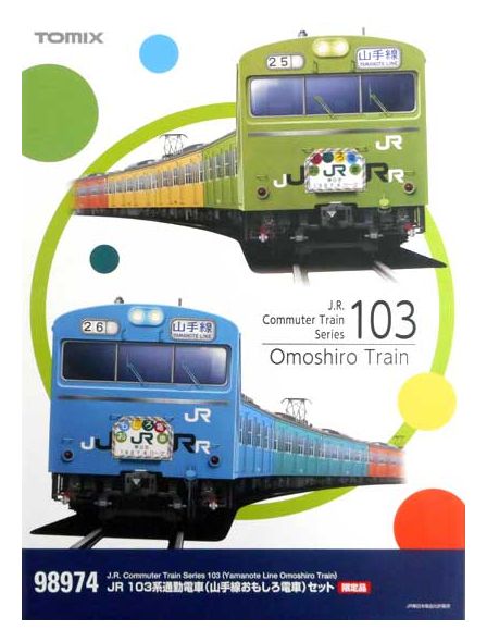公式]鉄道模型(98974JR 103系通勤電車(山手線おもしろ電車) 10両セット